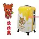 【葳爾登】Rilakkuma 拉拉熊旅行箱 懶懶熊20吋硬殼PC鏡面360度行李箱亮面登機箱5035黃色20吋