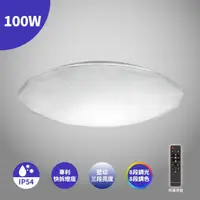 在飛比找蝦皮購物優惠-亮博士LED亮麗星鑽吸頂燈60w / 75W / 100w