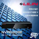 昌運監視器 LILIN 利凌 NVR6208E 8路 POE 高畫質嵌入式網路錄影主機 支援雙硬碟 請來電洽詢