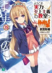 Classroom of the Elite (Light Novel) Vol. 7.5 (Classroom of the Elite (Light
