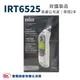 BRAUN百靈耳溫槍IRT6525 耳溫計 體溫計 測量體溫 IRT-6525 夜間模式 燈光 靜音