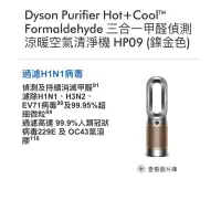 在飛比找蝦皮購物優惠-Dyson Purifier Hot+Cool™ Forma