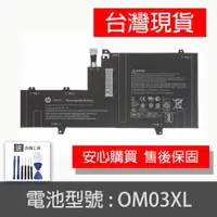 在飛比找蝦皮購物優惠-原廠 HP OM03XL 電池 HSN-I04C Elite