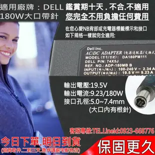 DELL 180W 變壓器(原廠)-戴爾 19.5V，9.23A，M4600，M4700，M4800，M6700，DW5G3，74X5J，DA180PM111，ADP-180MB B，JVF3V，DELL M4600，Alienware M14x，M15x，M17x，M17x R3，M17x R4，Dell Precision 15 (7510)