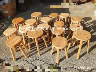 【勁大木工廠】台灣檜木-圓椅.原木椅-高42-51cm-A149