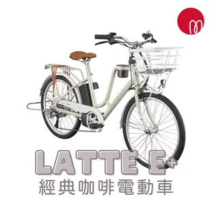 捷安特 momentum LATTE E+ 都會媽咪電動輔助自行車 2024新色