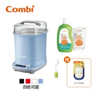 在飛比找ETMall東森購物網優惠-日本Combi GEN3消毒溫食多用鍋+植物性奶瓶蔬果洗潔液