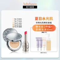 在飛比找momo購物網優惠-【Sulwhasoo 雪花秀】完美彩妝限定組(珍珠光精華氣墊