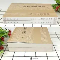 在飛比找蝦皮購物優惠-【琪琪優選】帛書老子校註全2冊平裝繁體豎排 新編諸子集成道德