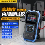 FNIRSI 鋰電池內阻儀高精度電壓電阻測量儀18650蓄電池內阻檢測