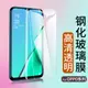 適用OPPO A1 5G保護膜Reno8/7pro A97 A57 A58 A1X R17鋼化膜手機保護膜批 發