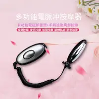 在飛比找PChome24h購物優惠-PRETTY LOVE 多功能電脈衝按摩器(BI-01411