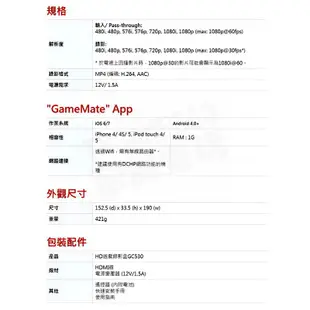 AVERMEDIA GC530 圓剛HD遊戲錄影盒 GAME CAPTURE HD 1080P 可錄高畫質 隨插即用