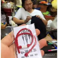 在飛比找蝦皮購物優惠-【現貨免運】泰玲瓏國佛牌真品  阿贊噴 純銀經文 腳繩 依霸