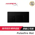 HYPERX PULSEFIRE MAT 電競滑鼠墊 多種尺寸/耐用設計/兩年保/防滑舒適穩定