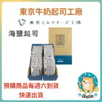 <週週到貨>日本人氣NO.1🔥 日本 東京牛奶起司工廠 伴手禮 禮盒 中秋伴手禮 伴手禮餅乾禮盒