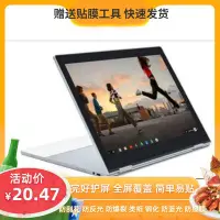 在飛比找Yahoo!奇摩拍賣優惠-Google螢幕保護貼專用 谷歌Pixelbook Chro