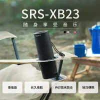 在飛比找Yahoo!奇摩拍賣優惠-新款 SONY/索尼 SRS-XB23音箱 廣場舞重低音炮防