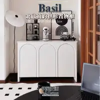 在飛比找蝦皮商城精選優惠-【快豹】Basil北歐簡約拱形置物櫃 法式置物櫃 收納櫃 現