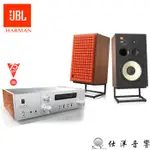 JBL L100 復古書架喇叭+SA750 串流綜合擴大機 3音路12吋低音 WIFI高音質串流 復古喇叭 公司貨保固