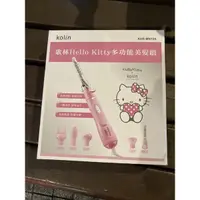 在飛比找蝦皮購物優惠-歌林Hello Kitty多功能美髮組