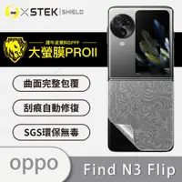 在飛比找ETMall東森購物網優惠-【O-ONE】OPPO Find N3 Flip『大螢膜PR