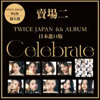 在飛比找蝦皮購物優惠-微音樂💃 子瑜有貨 日版 TWICE JAPAN 4th A