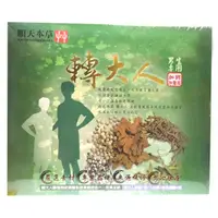 在飛比找松果購物優惠-順天堂 轉大人-男120粒+補膳50g*4包 (8.8折)