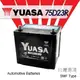 『加倍伏Voltplus』 YUASA 台灣湯淺〈75D23R 完全免加水〉湯淺汽車電池 - 台北電池電瓶