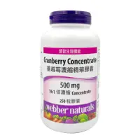 在飛比找momo購物網優惠-【Webber Naturals】蔓越莓濃縮精華膠囊 250