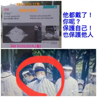 3M 9105一箱400片附發票經濟型拋棄式口罩N95等級N95口罩3M口罩新加坡製造拋棄式口罩頭戴式口罩折疊式防塵口罩