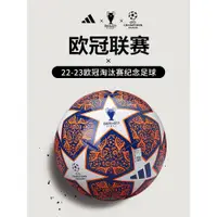 在飛比找ETMall東森購物網優惠-歐冠23-24賽季/adidas阿迪達斯足球5號成人男女4號