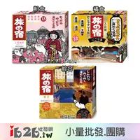 在飛比找蝦皮購物優惠-【ib2b】日本製 Kracie 旅之宿 和風入浴劑 粉盒/