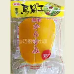 米洲 素烏魚子 150G  奶素 蒟蒻 素食 冷凍食品 批發 零售