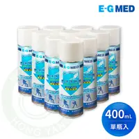 在飛比找蝦皮購物優惠-醫技 急速冷噴劑 EG-400 400ml/罐 冷凍劑 冷凍