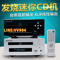 在飛比找樂天市場購物網優惠-hifi發燒CD機高保真CD轉盤U盤WAV播放器 桌面迷你小