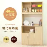 在飛比找遠傳friDay購物優惠-《HOPMA》美背典藏高廚房櫃 台灣製造 電器櫥櫃 儲藏收納
