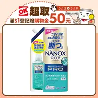 在飛比找PChome24h購物優惠-日本獅王奈米樂超濃縮抗菌洗衣精補充包 790g