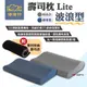 【LAZYROLL 捲捲舒】壽司枕Lite-波浪型 記憶枕 吸濕排汗 超透氣 露營 居家 悠遊戶外