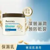 在飛比找遠傳friDay購物優惠-艾惟諾Aveeno 燕麥高效舒緩潤膚霜 312g (新升級)