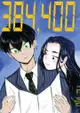 訂購 代購屋 同人誌 東京卍復仇者 384400 米粉 グルテンフリー 松野千冬 場地圭介 040031021811 虎之穴 melonbooks 駿河屋 CQ WEB kbooks 22/08/21