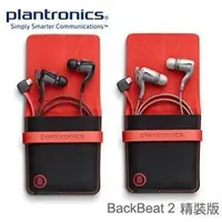 在飛比找PChome商店街優惠-【Plantronics】BackBeat GO 2 V2.
