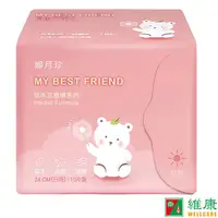 在飛比找蝦皮商城優惠-全新婦月珍MY BEST FRIEND 系列衛生棉 (日用2