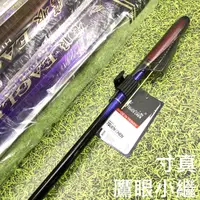 在飛比找蝦皮購物優惠-寸真 鷹眼小繼 附保修卡 小繼竿 鷹眼小繼竿 釣竿