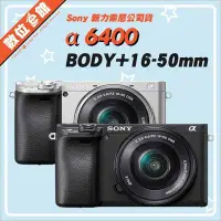 在飛比找Yahoo!奇摩拍賣優惠-✅5/5現貨 快來詢問✅公司貨 Sony α6400L 16