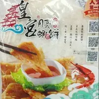 在飛比找蝦皮購物優惠-【極海鮮】消費滿$3000，送7-11冷凍店取免運_進貨了！