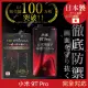 【INGENI徹底防禦】小米 9T Pro 日本製玻璃保護貼 全滿版