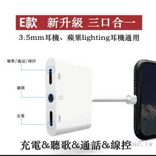 Apple耳機 IPhone 11 pro MAX XS 8 7 Plus轉接線 lightning 轉接頭 音頻轉接器