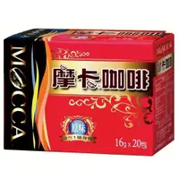 在飛比找松果購物優惠-【摩卡咖啡 MOCCA】原味三合一咖啡(16公克/20包/盒