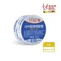 在飛比找momo購物網優惠-【DEER BRAND 鹿頭牌】OPP超透明膠帶48mm x